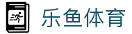 乐鱼体育（LEYU） - 官方主页